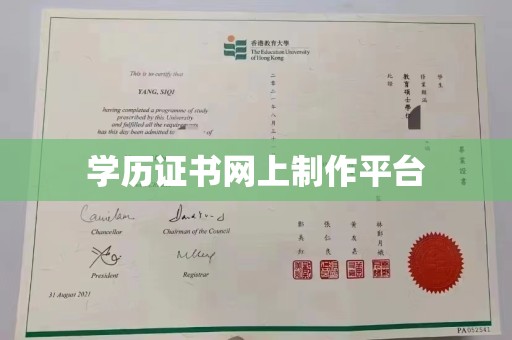 乌拉特后旗学历证书网上制作平台
