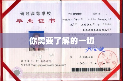 乌拉特后旗你需要了解的一切