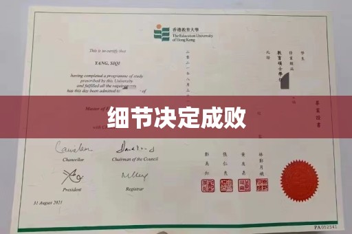 乌拉特后旗细节决定成败